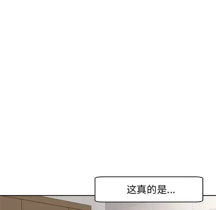 漫画《我的女儿就拜托你了》第3话第64张图