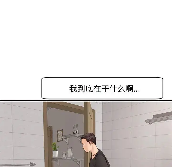 漫画《我的女儿就拜托你了》第3话第66张图