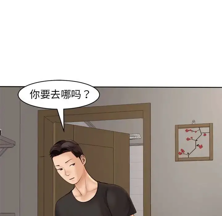 漫画《我的女儿就拜托你了》第3话第69张图