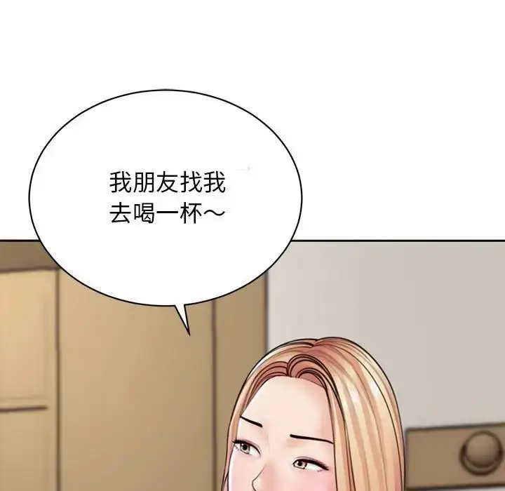 漫画《我的女儿就拜托你了》第3话第71张图