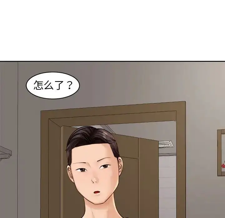 漫画《我的女儿就拜托你了》第3话第86张图