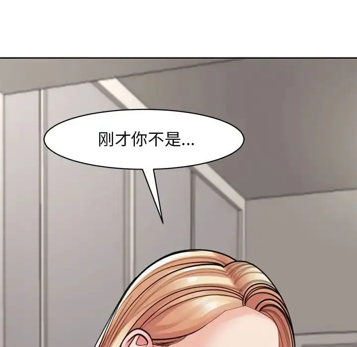 漫画《我的女儿就拜托你了》第3话第88张图