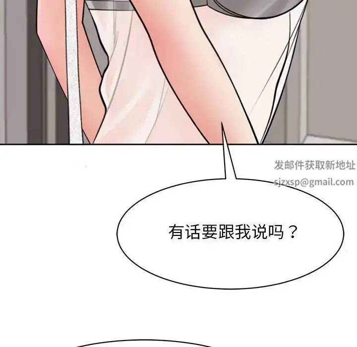 漫画《我的女儿就拜托你了》第3话第90张图