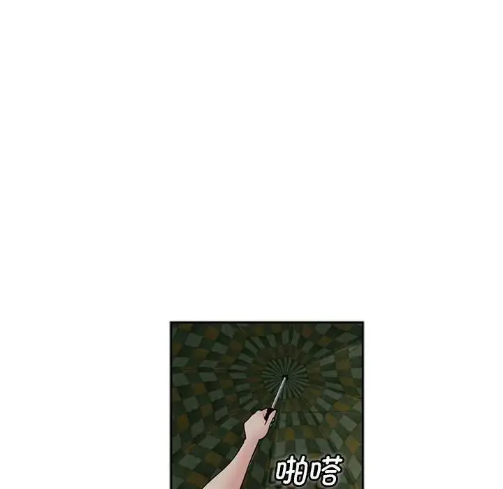 漫画《我的女儿就拜托你了》第4话第103张图