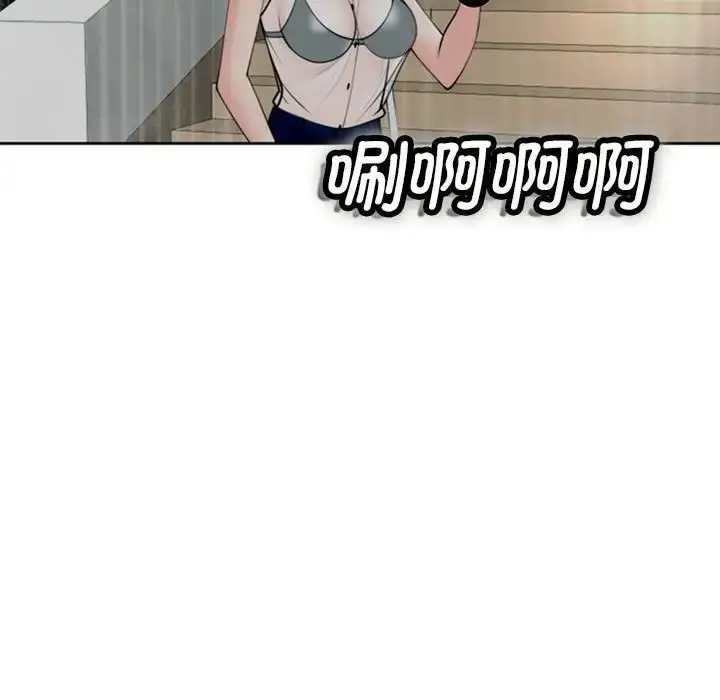 漫画《我的女儿就拜托你了》第4话第105张图