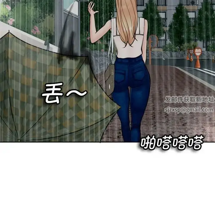 漫画《我的女儿就拜托你了》第4话第107张图