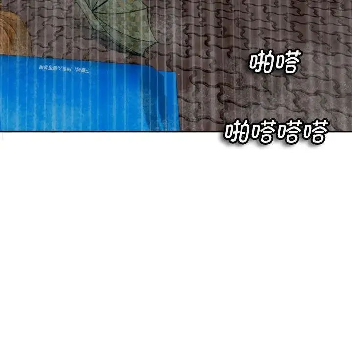 漫画《我的女儿就拜托你了》第4话第109张图