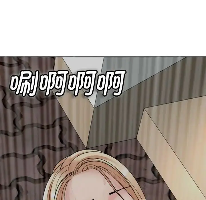 漫画《我的女儿就拜托你了》第4话第110张图