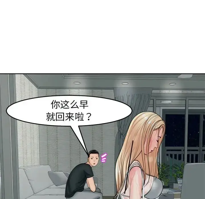 漫画《我的女儿就拜托你了》第4话第116张图