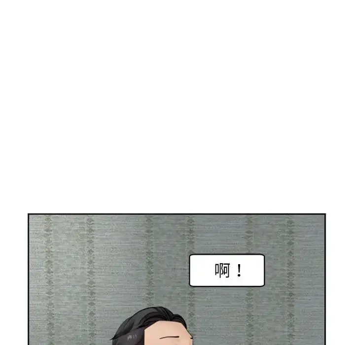漫画《我的女儿就拜托你了》第4话第118张图