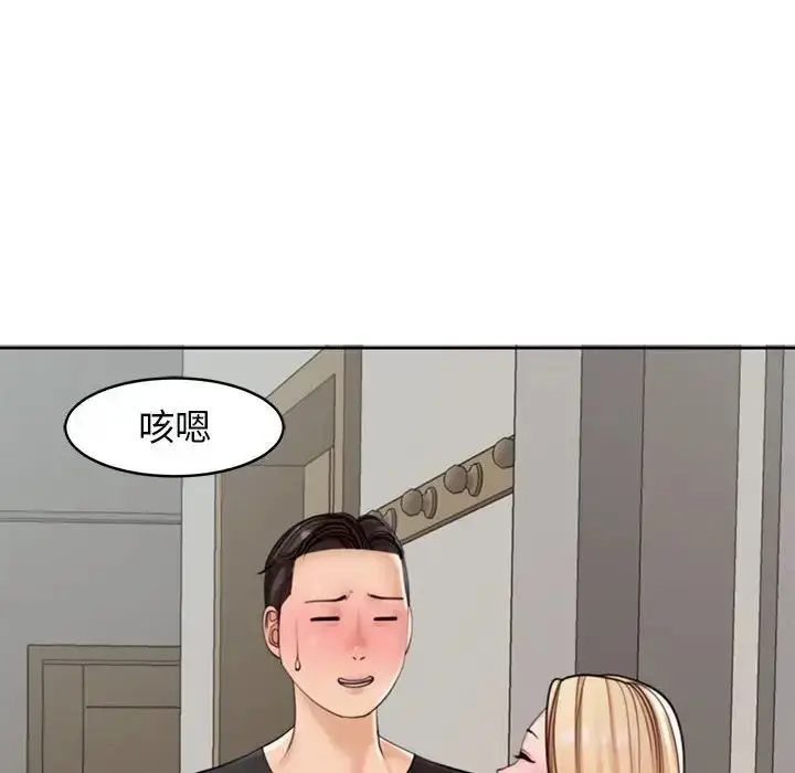 漫画《我的女儿就拜托你了》第4话第12张图