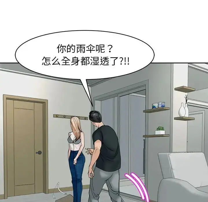 漫画《我的女儿就拜托你了》第4话第124张图