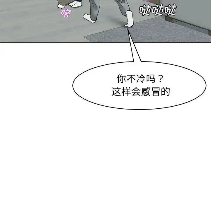 漫画《我的女儿就拜托你了》第4话第125张图