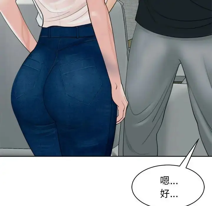 漫画《我的女儿就拜托你了》第4话第129张图
