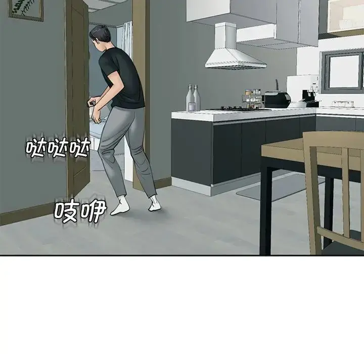 漫画《我的女儿就拜托你了》第4话第133张图
