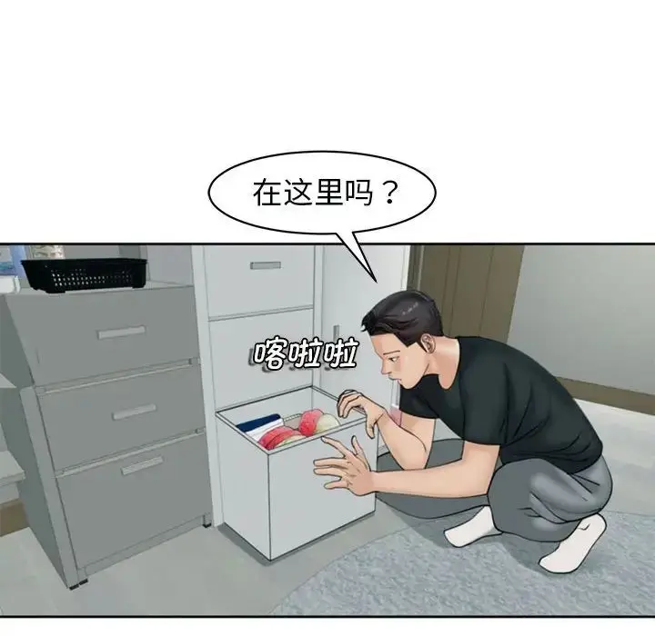 漫画《我的女儿就拜托你了》第4话第134张图