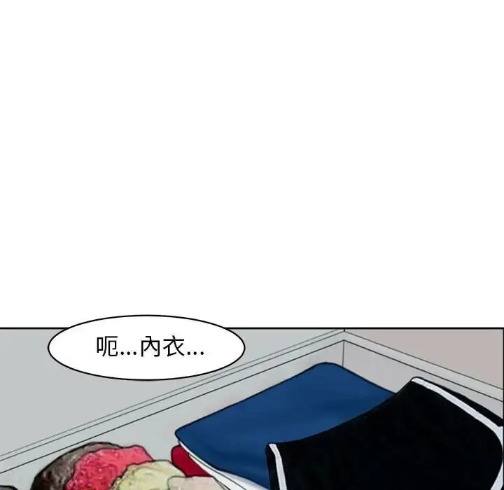 漫画《我的女儿就拜托你了》第4话第135张图