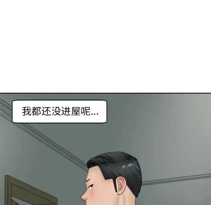 漫画《我的女儿就拜托你了》第4话第142张图