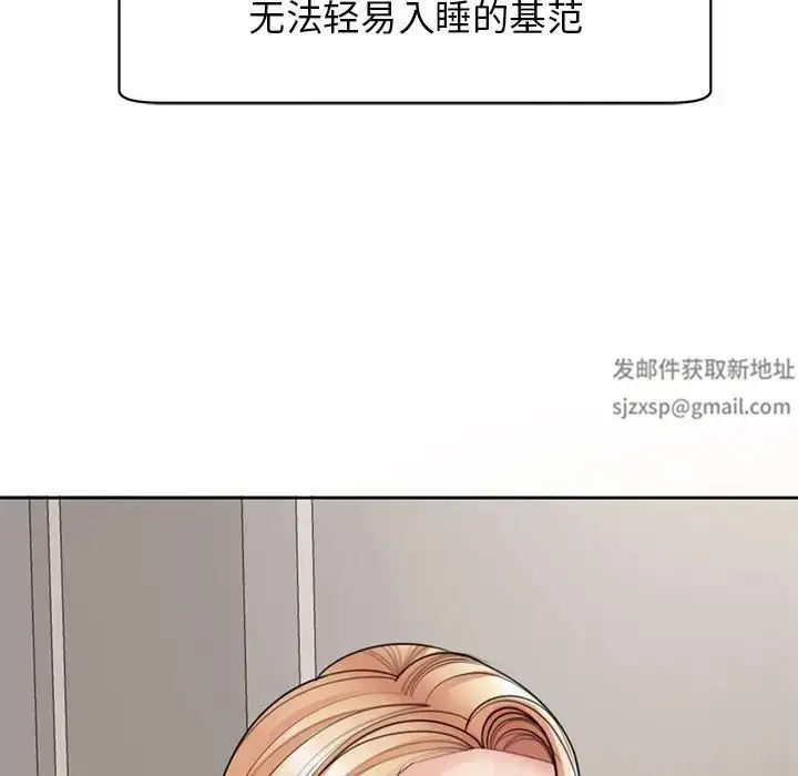 漫画《我的女儿就拜托你了》第4话第155张图