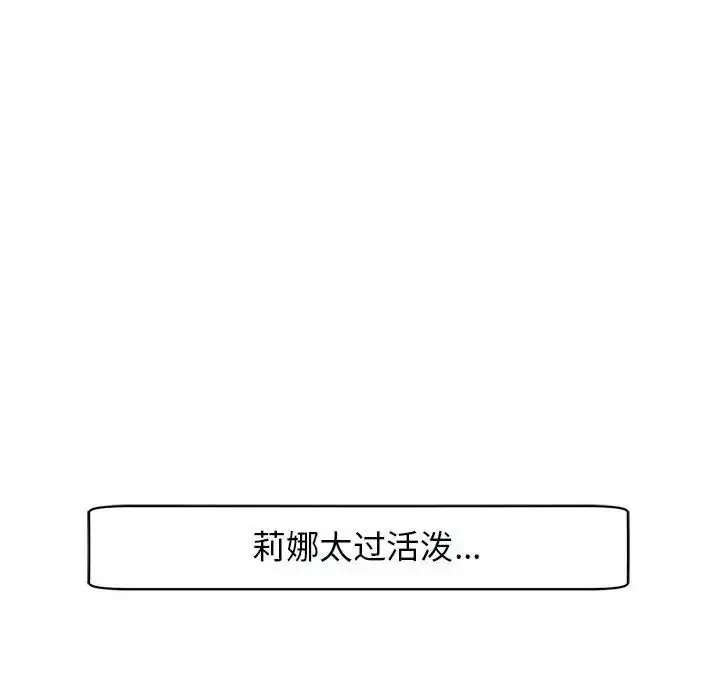 漫画《我的女儿就拜托你了》第4话第158张图