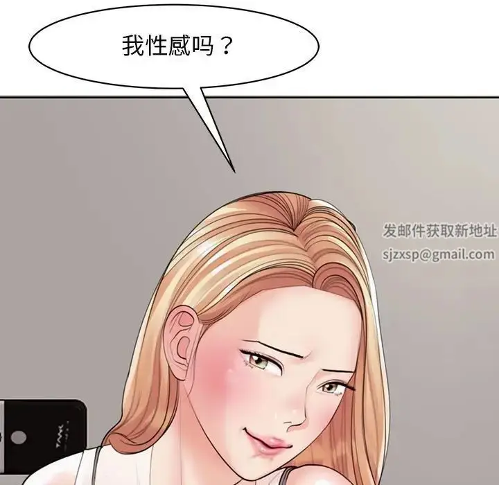 漫画《我的女儿就拜托你了》第4话第159张图