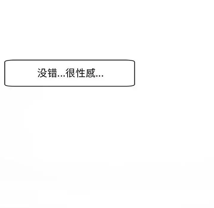 漫画《我的女儿就拜托你了》第4话第163张图