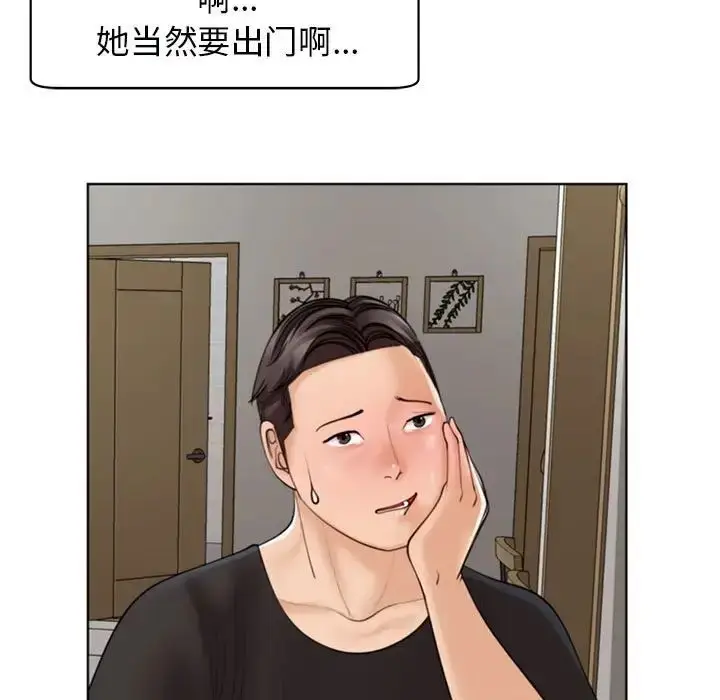漫画《我的女儿就拜托你了》第4话第17张图