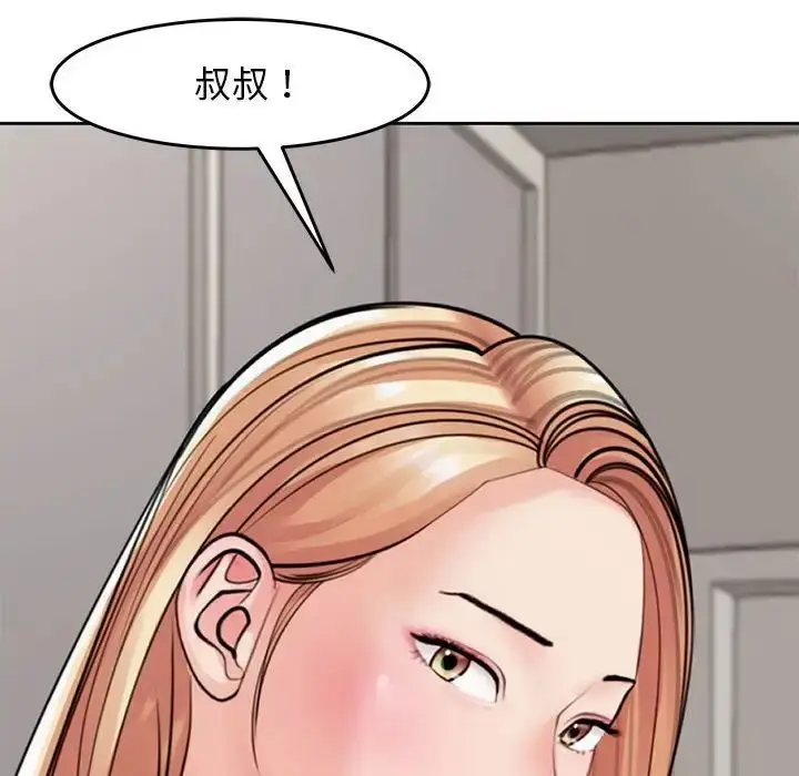 漫画《我的女儿就拜托你了》第4话第172张图