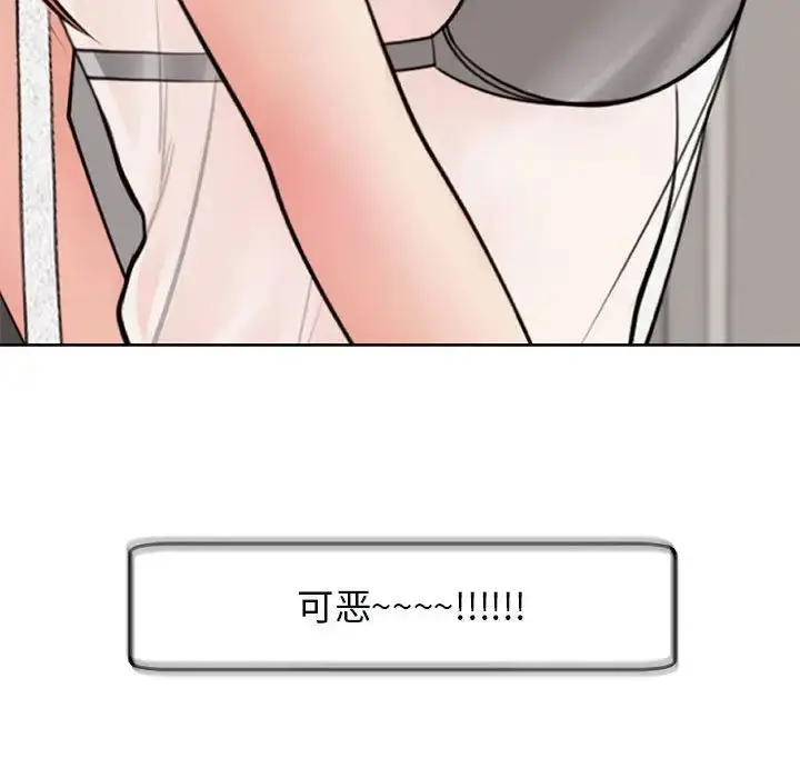 漫画《我的女儿就拜托你了》第4话第174张图