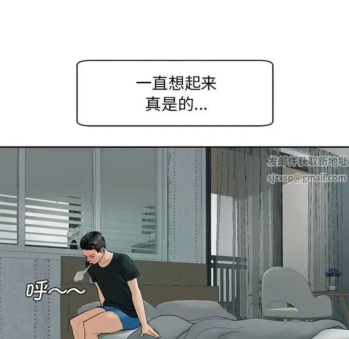漫画《我的女儿就拜托你了》第4话第175张图