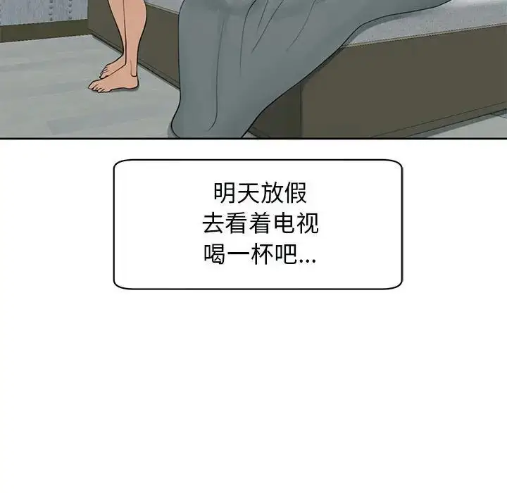 漫画《我的女儿就拜托你了》第4话第176张图