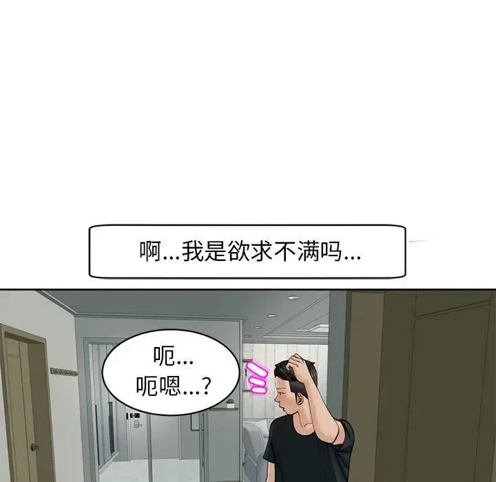 漫画《我的女儿就拜托你了》第4话第177张图