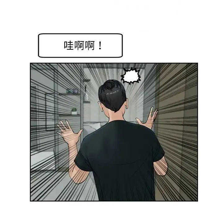 漫画《我的女儿就拜托你了》第4话第179张图