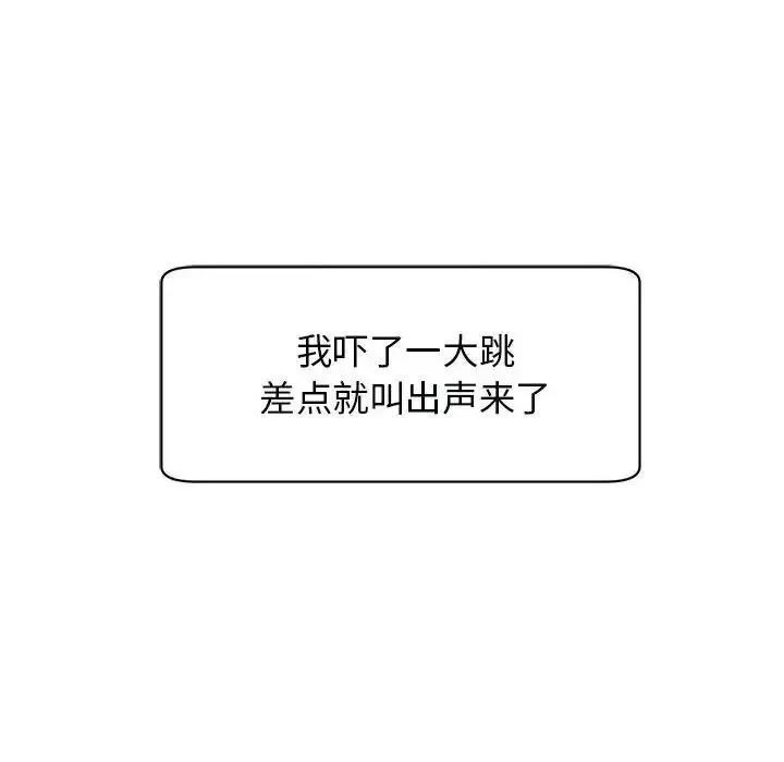 漫画《我的女儿就拜托你了》第4话第180张图