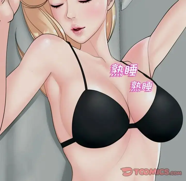 漫画《我的女儿就拜托你了》第4话第184张图