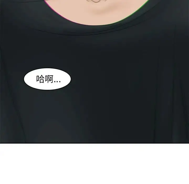 漫画《我的女儿就拜托你了》第4话第191张图
