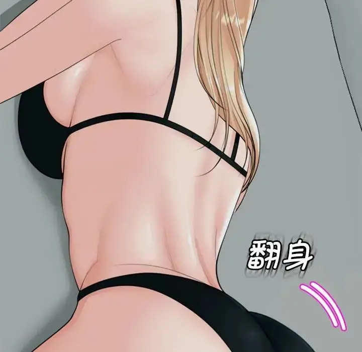 漫画《我的女儿就拜托你了》第4话第194张图