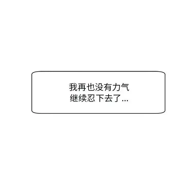 漫画《我的女儿就拜托你了》第4话第198张图