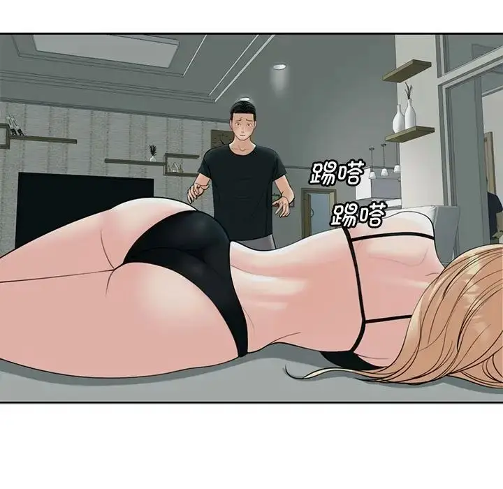 漫画《我的女儿就拜托你了》第4话第199张图