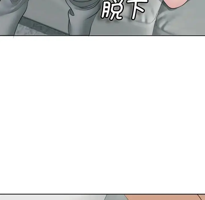 漫画《我的女儿就拜托你了》第4话第202张图