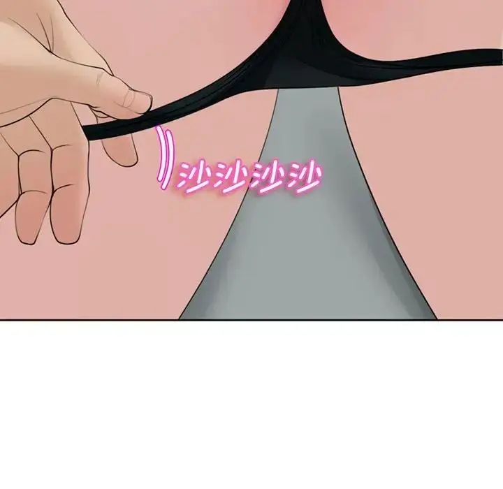 漫画《我的女儿就拜托你了》第4话第204张图
