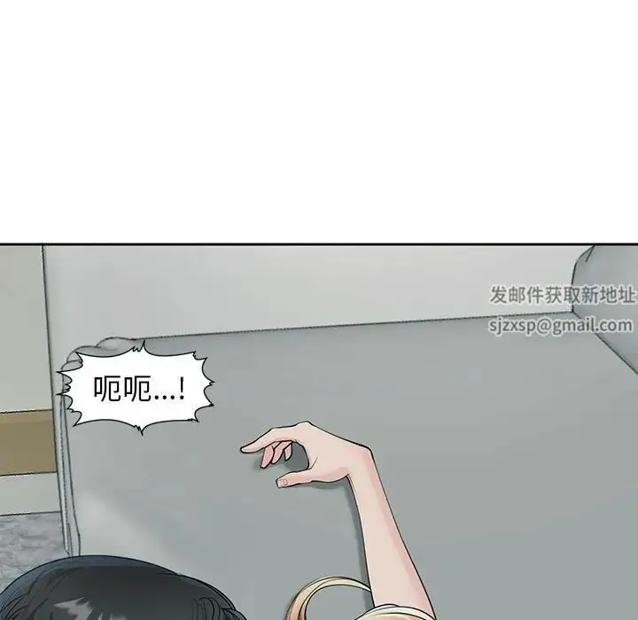 漫画《我的女儿就拜托你了》第4话第205张图