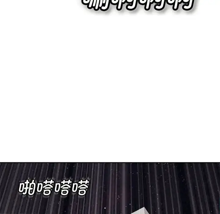 漫画《我的女儿就拜托你了》第4话第22张图