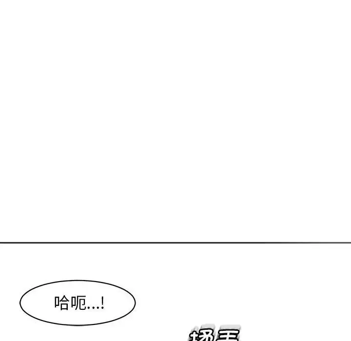 漫画《我的女儿就拜托你了》第4话第26张图