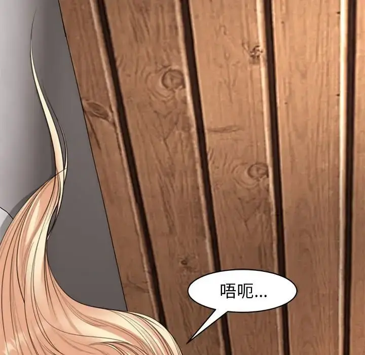 漫画《我的女儿就拜托你了》第4话第30张图