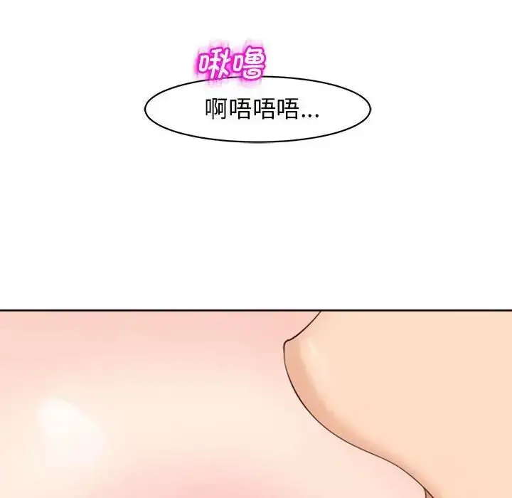 漫画《我的女儿就拜托你了》第4话第36张图