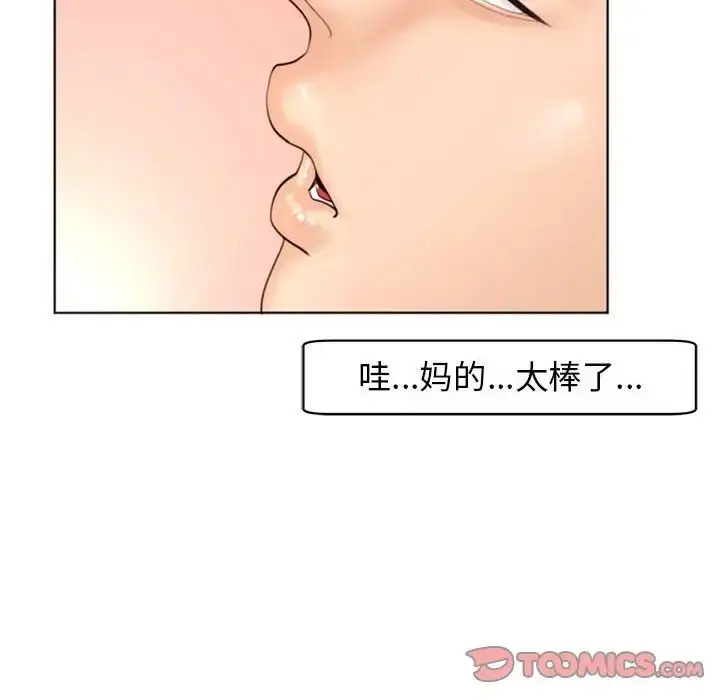漫画《我的女儿就拜托你了》第4话第40张图