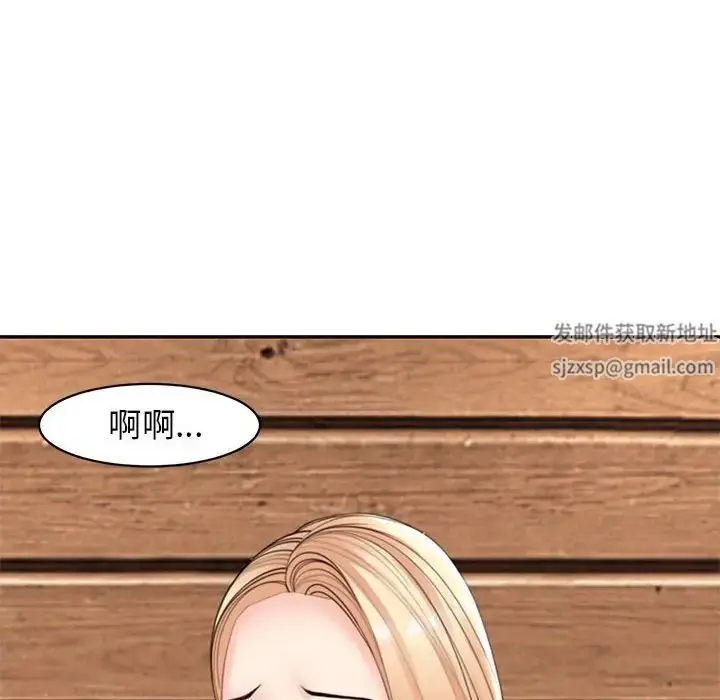 漫画《我的女儿就拜托你了》第4话第50张图