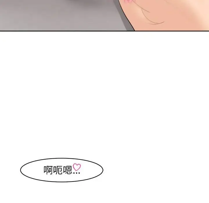 漫画《我的女儿就拜托你了》第4话第59张图