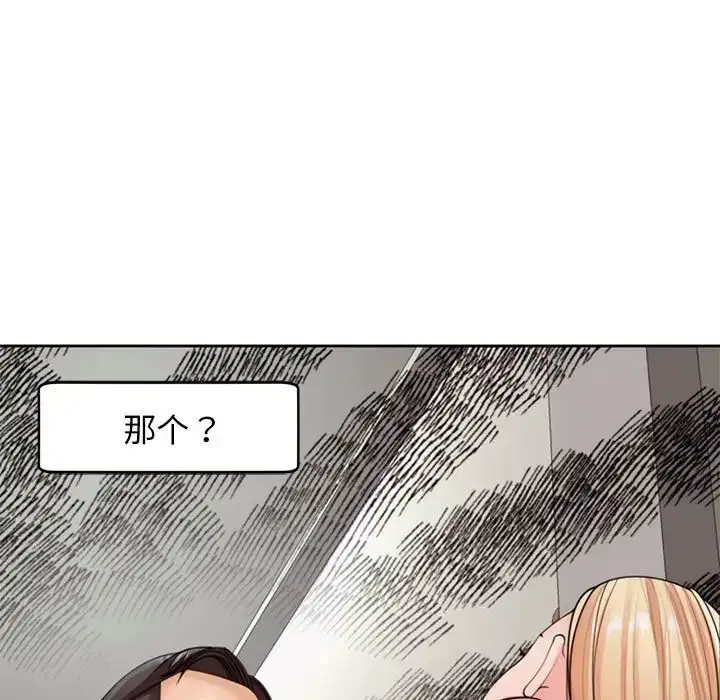 漫画《我的女儿就拜托你了》第4话第7张图
